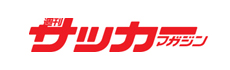 週刊サッカーマガジン