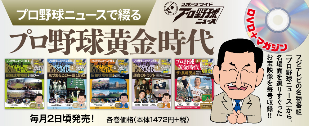 松井の言葉力