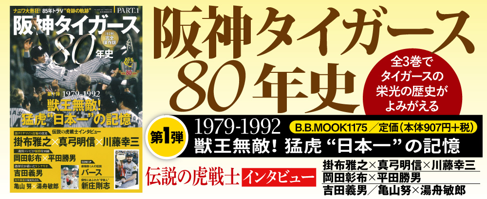 ダルビッシュの変化球バイブルアンコール