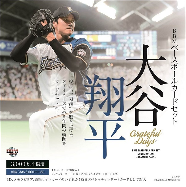 スポーツ選手BBMカード 大谷翔平 - スポーツ選手