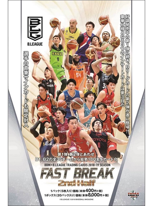 BBM×B.LEAGUE TRADING CARDS 2018-19 SEASON FAST BREAK 2nd Half