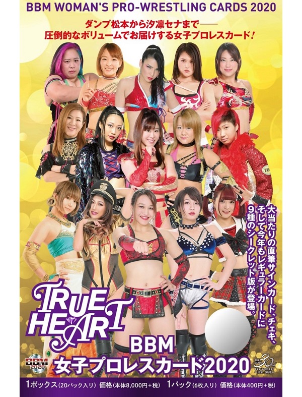 【受注満数のため締切】　BBM女子プロレスカード2020 TRUE HEART