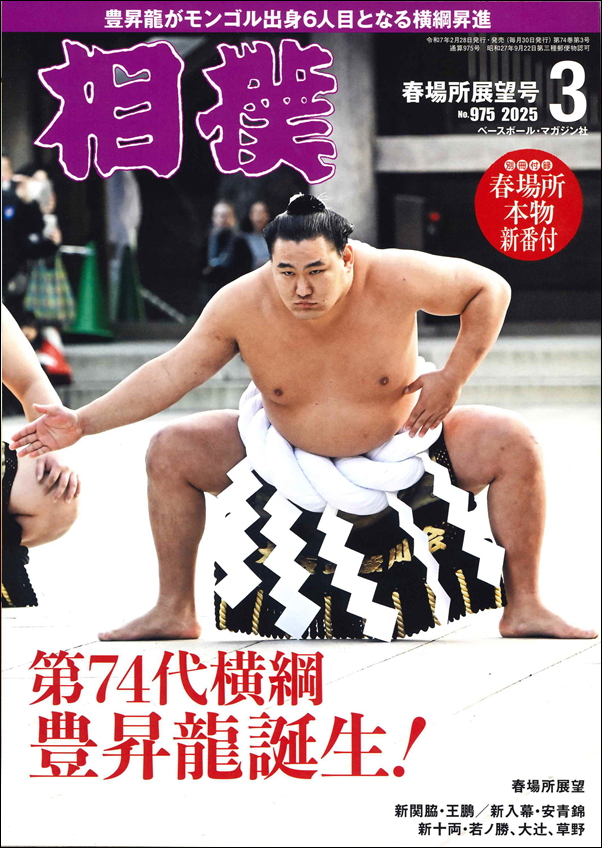 ベースボール・マガジン社 BBM＠BOOK CART