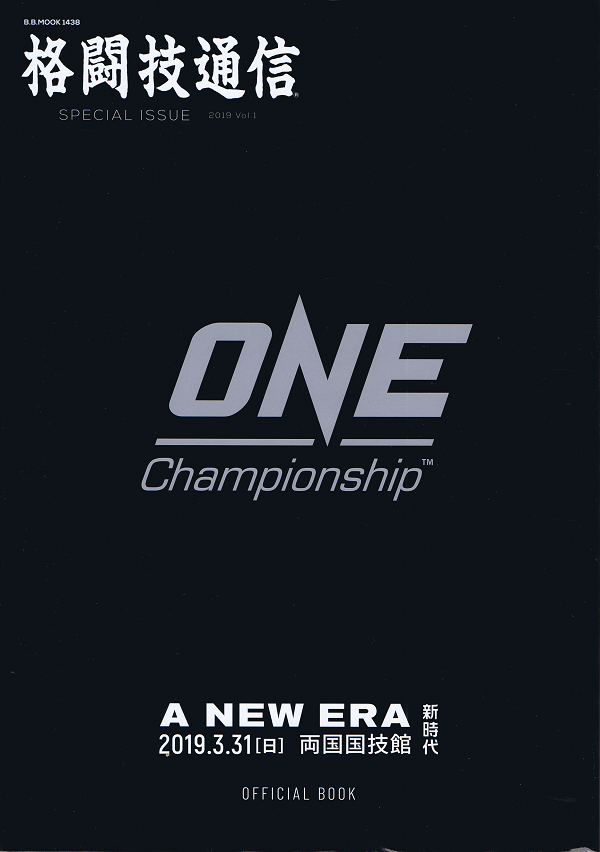 ONE Championship OFFICIAL BOOK A NEW ERA