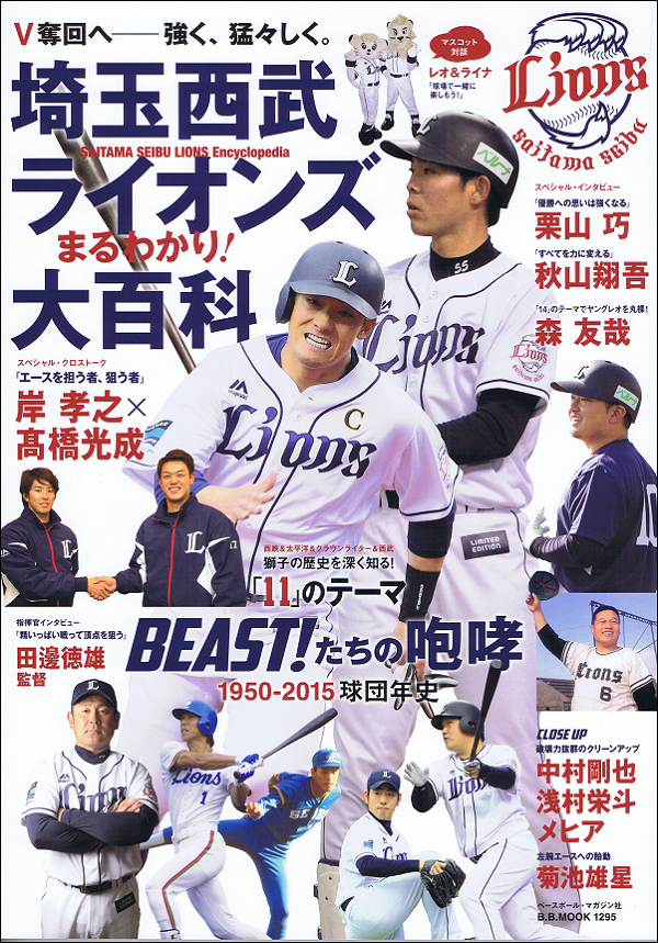 西武ライオンズ まとめ売り