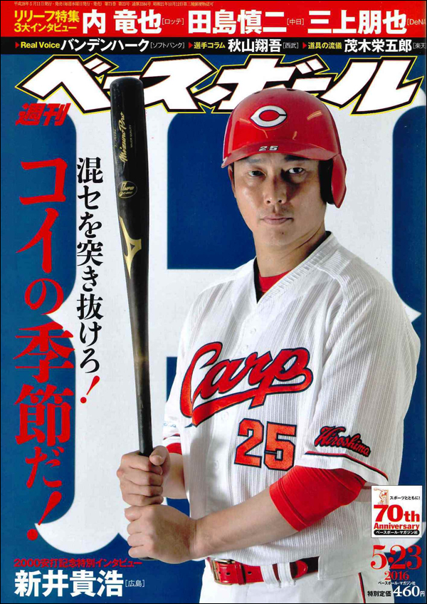 ヤクルト茂木栄五郎 楽天時代 Mizuno Pro バット 【公式通販】