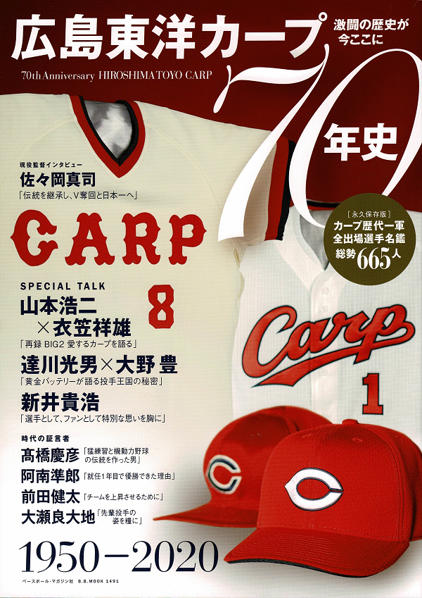 元広島東洋カープ 緒方孝市・野村謙二郎・新井貴浩 手形入り色紙 野球