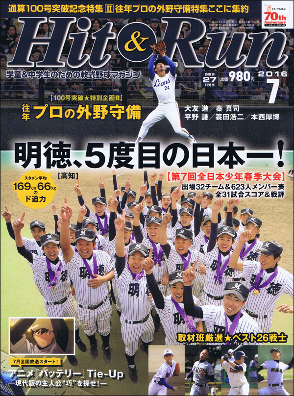 ベースボール・マガジン社 BBM＠BOOK CART