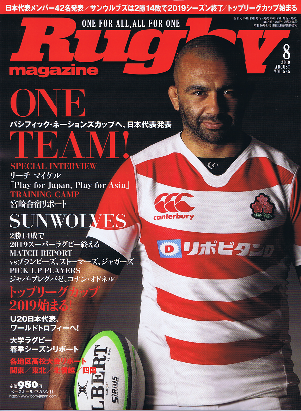 BBM ラグビー 日本代表 リーチマイケル 直筆サイン カード 2020