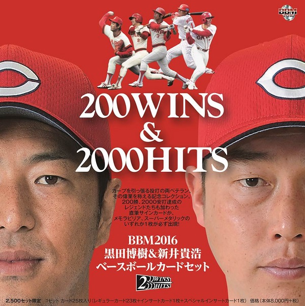 BBM 2016【大谷翔平＆藤浪晋太郎】コンボスーパーメタリックカード　6/15