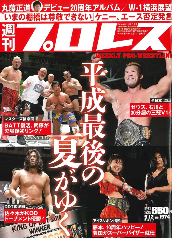 プロレスコスチューム 