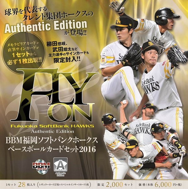 BBM authentic 千賀滉大選手直筆サインボール ソフトバンク-