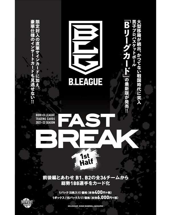 BBM×B.LEAGUE<br />
TRADING CARDS<br />
2021-2022 SEASON<br />
FAST BREAK 1st Half