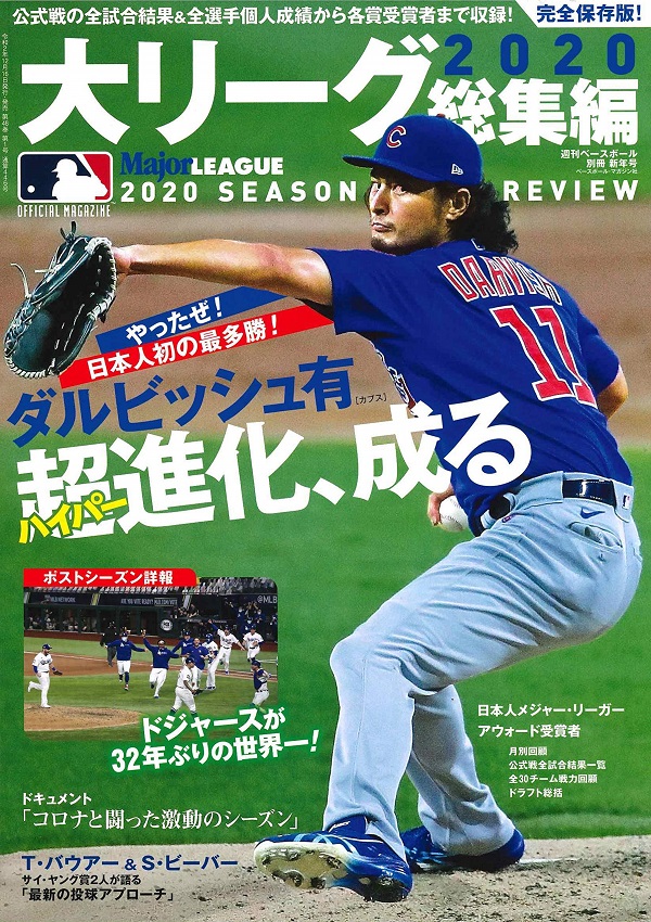 ベースボール・マガジン社 BBM@BOOK CART