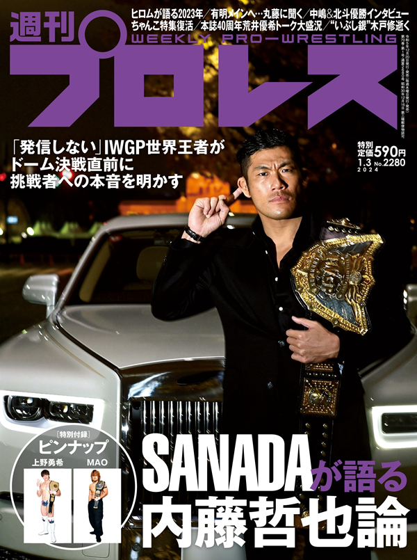 ももいろクローバーZ 掲載 週刊プロレス 2011.10.26発行
