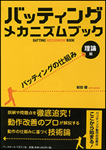 ベースボール・マガジン社 BBM＠BOOK CART