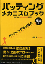 ベースボール・マガジン社 BBM＠BOOK CART