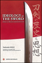 【入荷待ち】刀剣の歴史と思想 IDEOLOGY of THE SWORD A Spiritual History of Japanese Culture