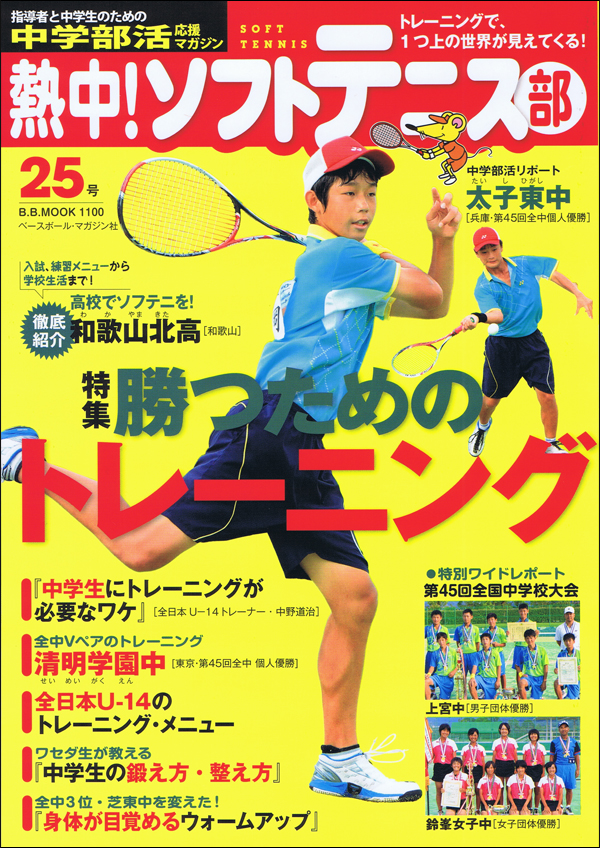 ベースボール・マガジン社 BBM＠BOOK CART