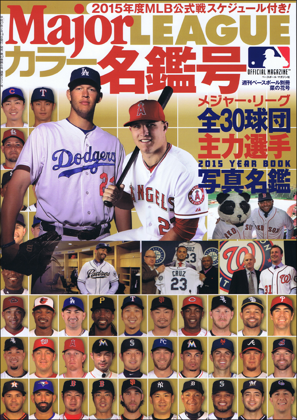 大人気新品 ベースボール・マガジン社 BBM＠BOOK CART 趣味・スポーツ・実用