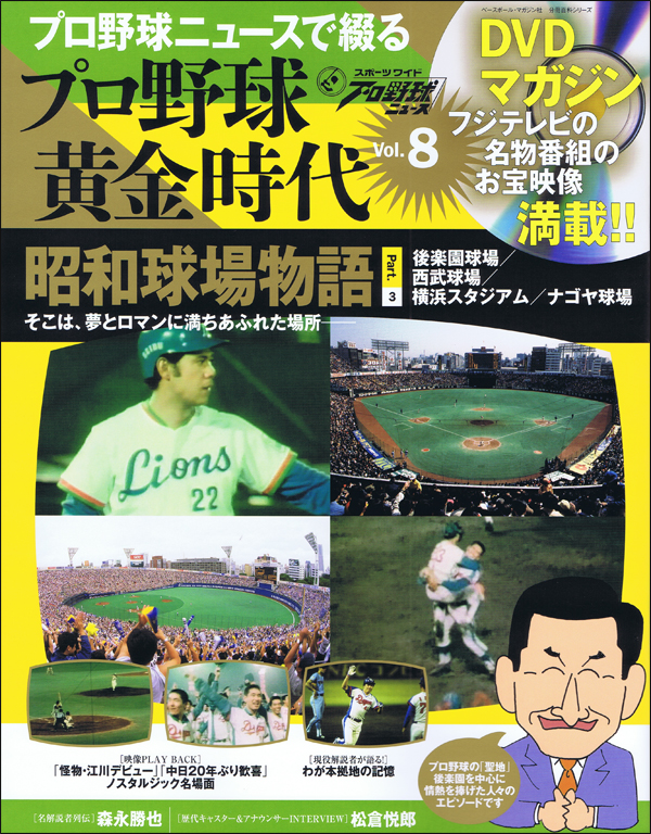 中日 x 巨人 チケット 半券 1972年 中日球場 超希少 激レア