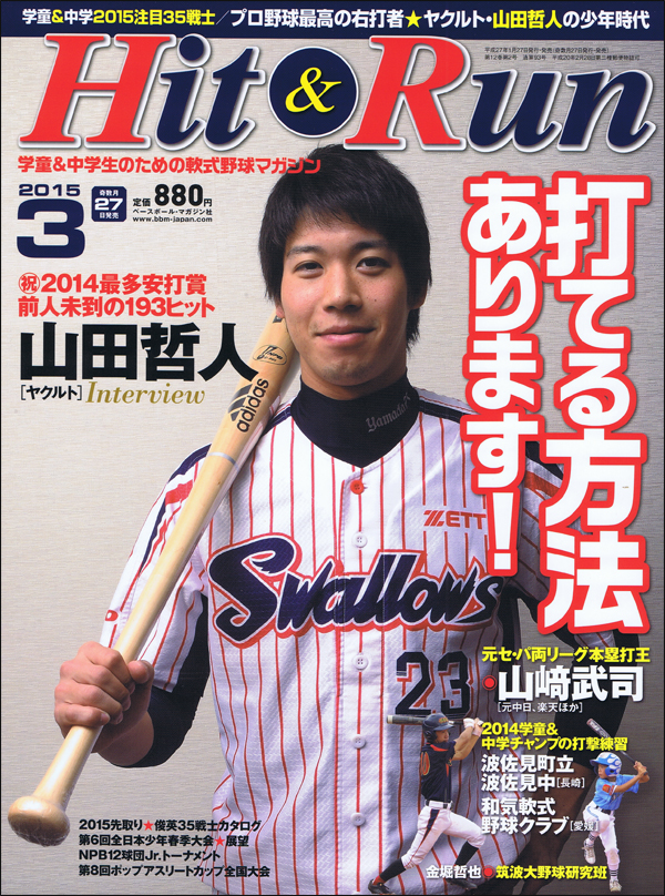 ベースボール・マガジン社 BBM＠BOOK CART