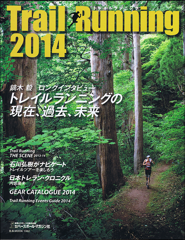 Trail Running 2014