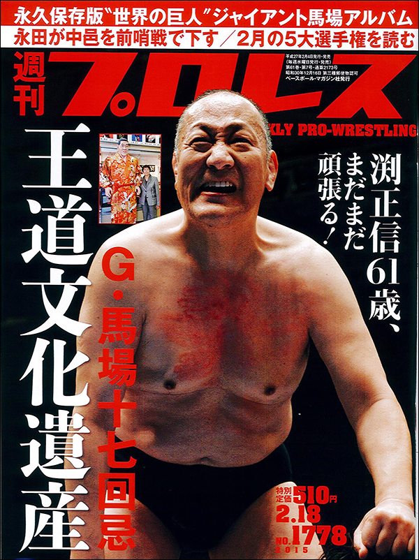 ベースボール・マガジン社 BBM＠BOOK CART 