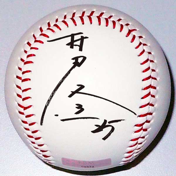 BBMベイスターズ村田修一選手通算1000安打&250本塁打記念直筆サインボール BBMベイスターズ村田修一選手通算1000安打&250本塁打記念直筆