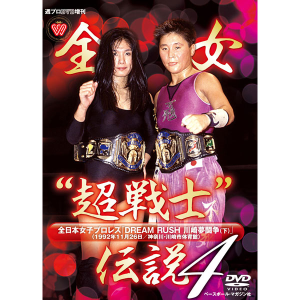 豊田真奈美Tシャツ＆全女1994リングスターPROGRAMセット 713TiLHvnAL._UF350,350_QL50_.jpg