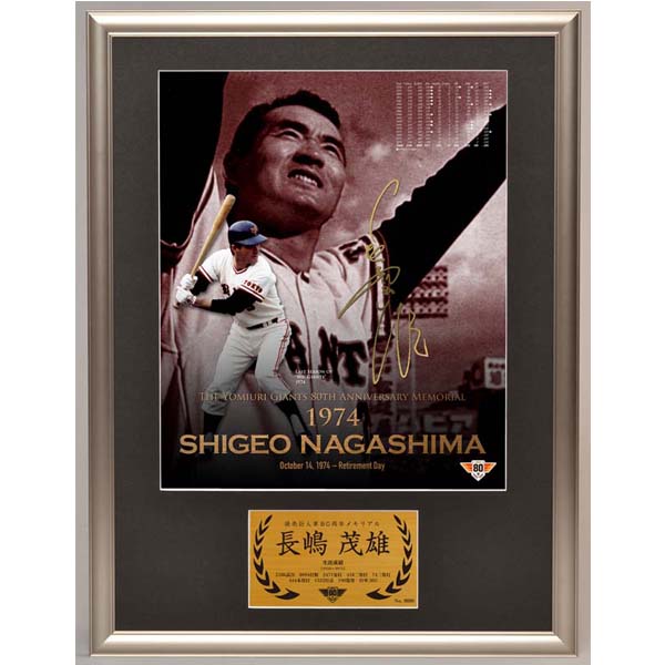 長嶋茂雄 1993年の直筆サイン色紙 （Amazon.co.jp: B-1383真作