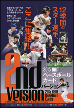 ベースボール・マガジン社 BBM＠BOOK CART