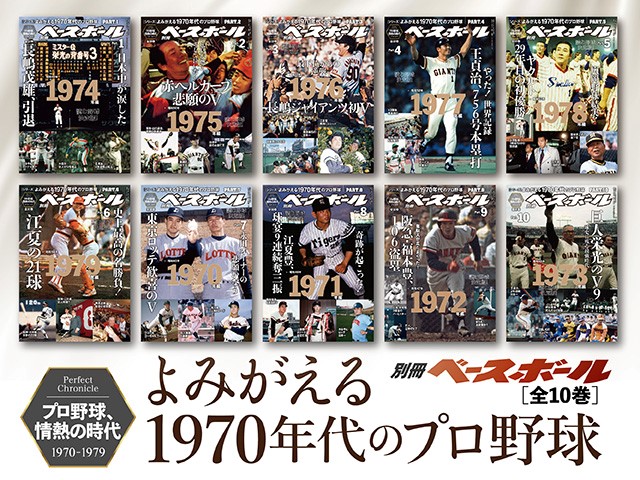 ベースボール・マガジン社 BBM＠BOOK CART