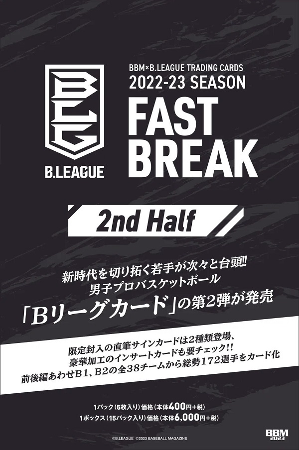 2022-2023 SEASON
FAST BREAK 2nd Half