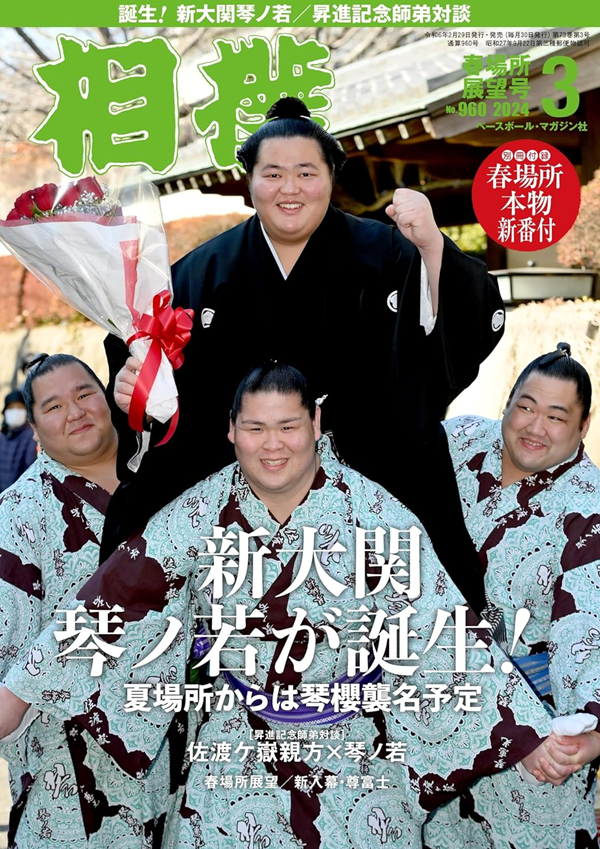 ベースボール・マガジン社 BBM＠BOOK CART
