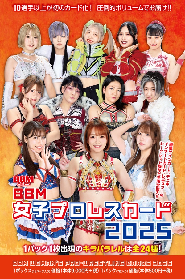 BBM女子プロレスカード2025