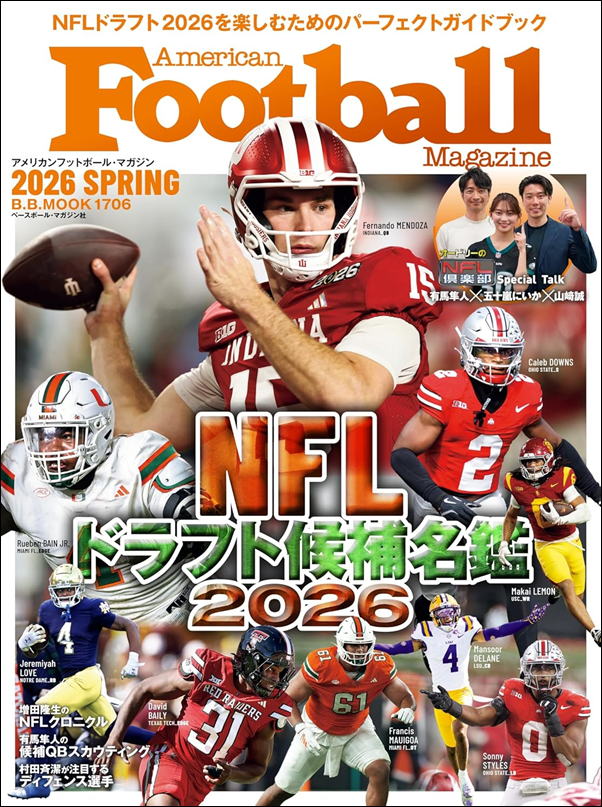 NFLドラフト候補名鑑2026