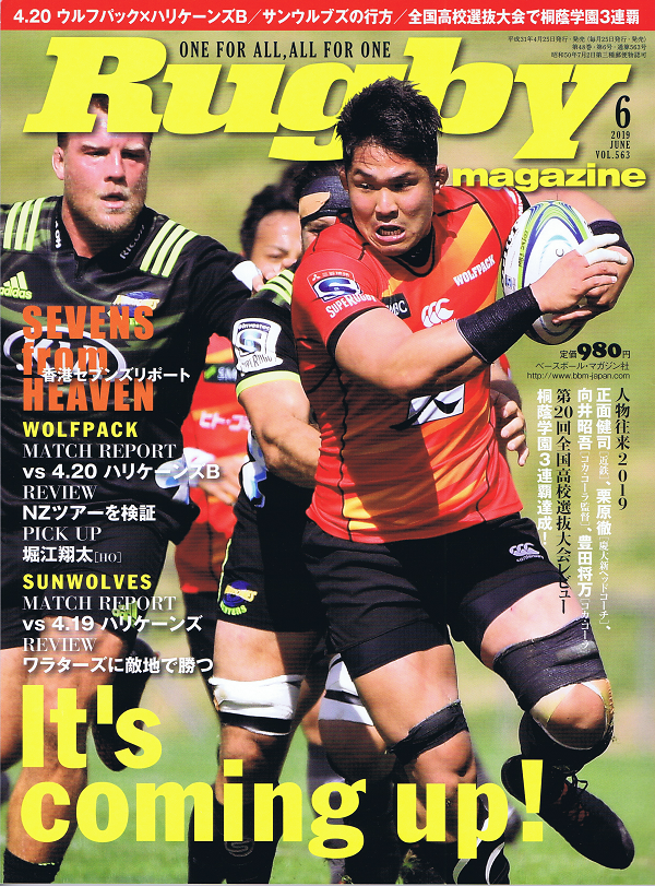 ラグビーマガジン 6月号