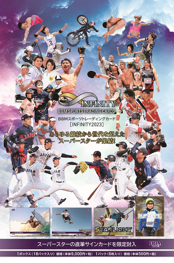 BBM
スポーツトレーディングカード
INFINITY 2023