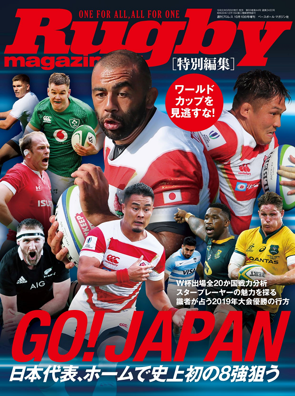 GO! JAPAN ワールドカップを見逃すな!