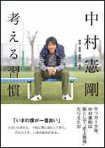 考える習慣