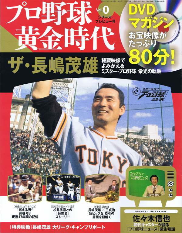 ベースボール・マガジン社 BBM＠BOOK CART