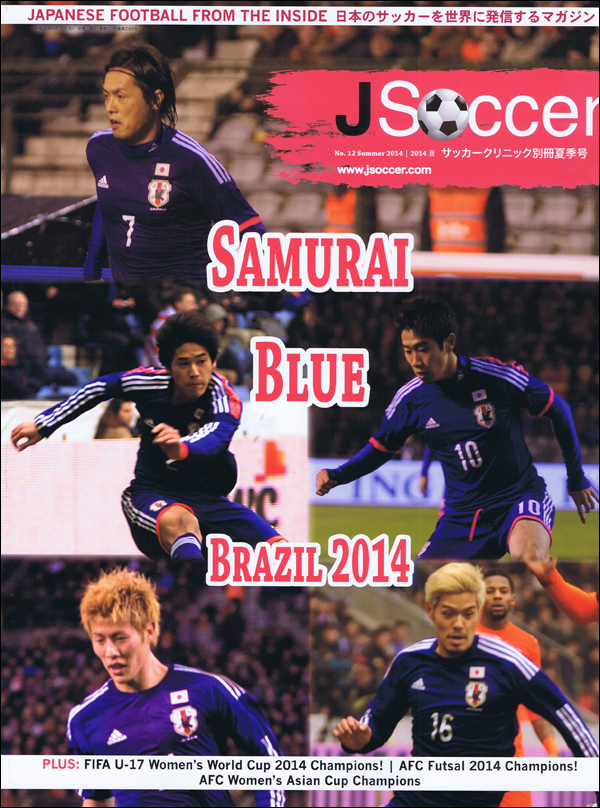 JSOCCER JAPANESE SOCCER FROM THE INSIDE 12