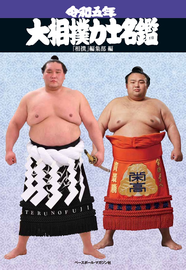ベースボール・マガジン社 BBM＠BOOK CART