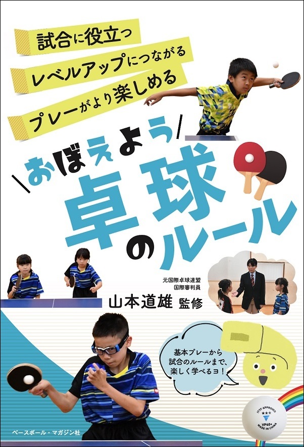 ベースボール マガジン社 m Book Cart