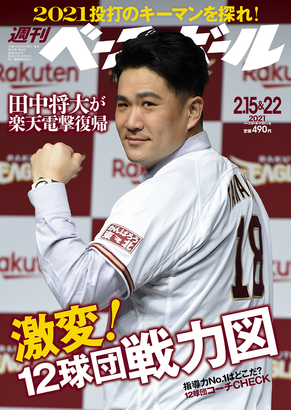 ベースボール マガジン社 m Book Cart