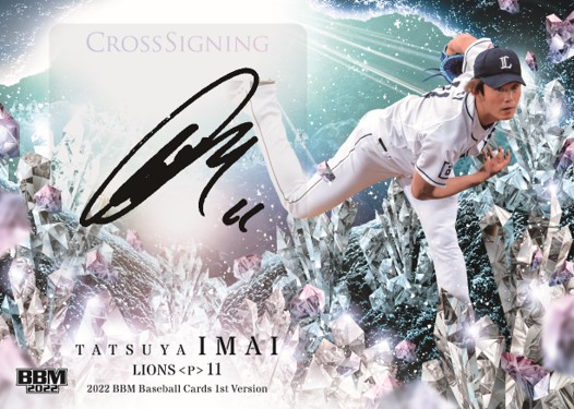 BBM 2022ブルー箔サイン　cross foil signing CONBO