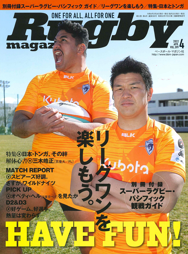 ラグビーマガジン 4月号（Rugby magazine No.599） | BBMスポーツ 