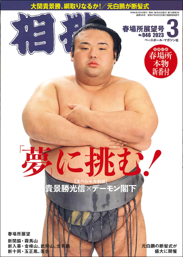 ベースボール・マガジン社 BBM＠BOOK CART