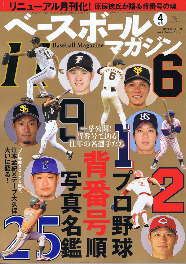 ベースボール・マガジン社 BBM@BOOK CART